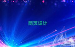 Ӣ^(q)W(xu)W(wng)(y)O(sh)Ӌ(j)