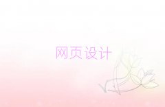 ^(q)W(xu)W(wng)վO(sh)Ӌ(j)