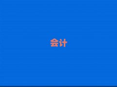 ݹ^(q)Е(hu)Ӌ(j)W(xu)У
