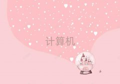 Kƽ^(q)Ӌ(j)C(j)ƌW(xu)cˇg(sh)YӖ(xn)