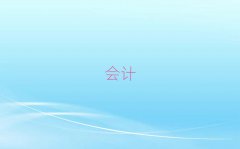 Pˮ֦؅^(q)I(y)(hu)Ӌ(j)㻯Ӗ(xn)W(xu)У10