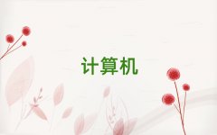 Kݽ鋅^(q)Ӌ(j)C(j)ƌW(xu)cˇg(sh)Ӗ(xn)