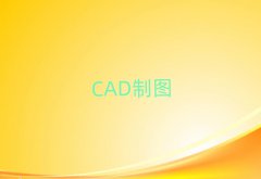 Ϸʏ](yng)^(q)V9 CAD