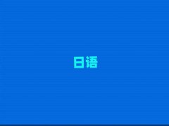 Ϻϼ·ЌW(xu)ZZ10