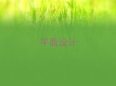 ؑc뽭^(q)W(xu)ƽO(sh)Ӌ(j) T+ͨ+C͘I(y)onʲôW(xu)У