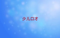 ɽAxBW(xu)ڲxĂW(xu)У
