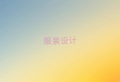 ݻ鼆O(sh)Ӌ(j)Ӗ(xn)W(xu)УĂ(g)