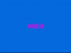 ό·֪UIO(sh)Ӌ(j)W(xu)У