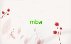 2025㽭̴W(xu)MBAӖ(xn)