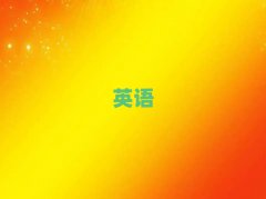 2018o(w)aA(ch)ӢZ(y)Z(y)W(xu)Ժ