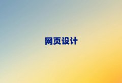 M·W(wng)(y)O(sh)Ӌ(j)W(xu)