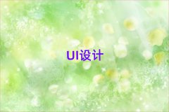 ꖸW(xu)߶UIO(sh)Ӌ