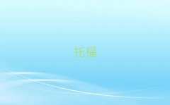 Kݽ鋅^(q)toeflӖ(xn)ҪX10