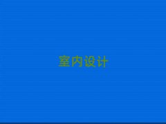 2025ʯf҃(ni)O(sh)Ӌ(j)(bo)
