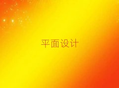 K݌(zhun)I(y)PhotoShopӖ(xn)W(xu)У