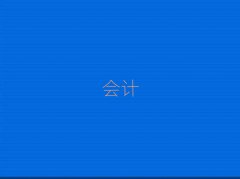 Գ(j)(hu)Ӌ(j)Ӗ(xn)