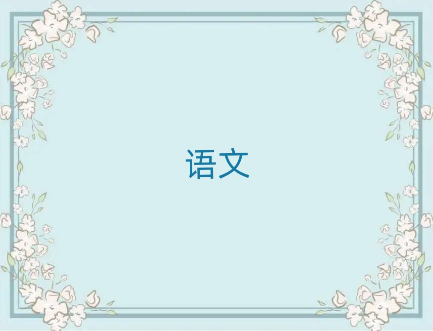 2019ݸW(xu)СW(xu)