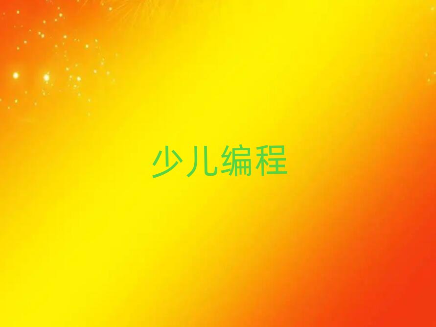 ɶͯͯ˹ܾӖ(xn)W(xu)У