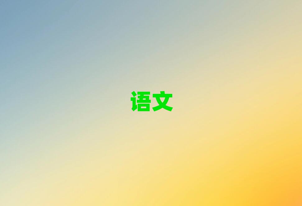 ТиСW(xu)Ӗ(xn)W(xu)M
