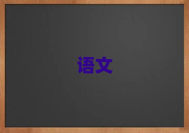 ̫СW(xu)Ӗ(xn)]