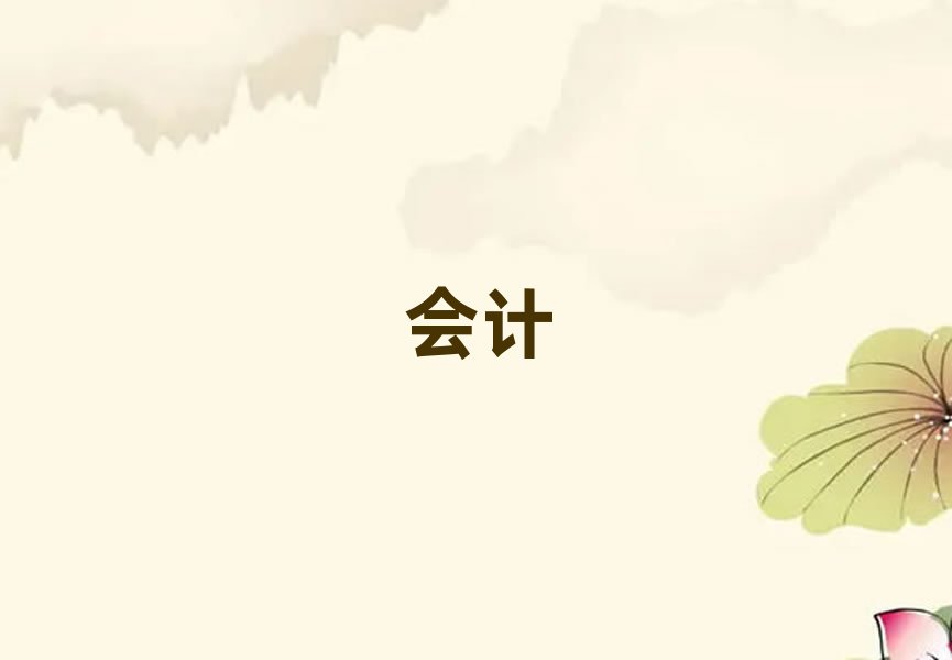 ϕ(hu)Ӌ(j)㻯Ӗ(xn),ƽɽ(hu)Ӌ(j)㻯Ӗ(xn)