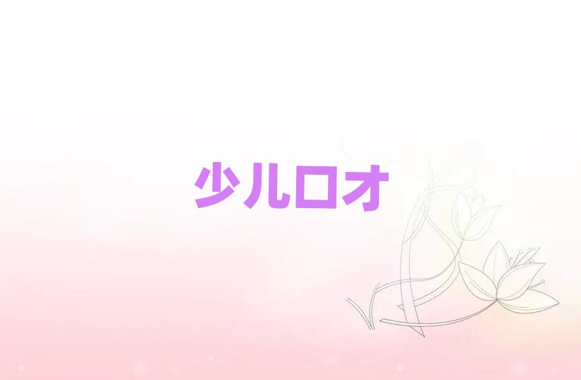 Iύ^(q)ͯڲӖ(xn)Ă