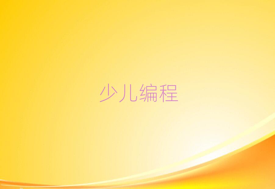 ɶͯͯ˹ܾӖ(xn)W(xu)У
