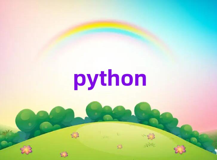 V݌W(xu)PythoncČW(xu)У
