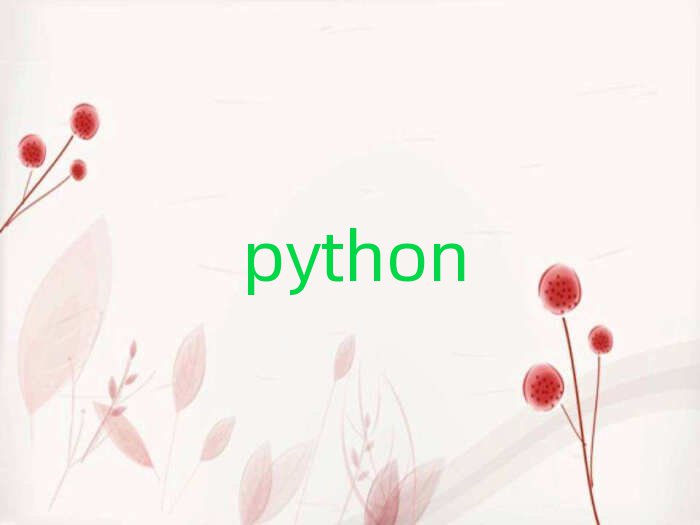 2019V݌W(xu)PythonʲôW(xu)У