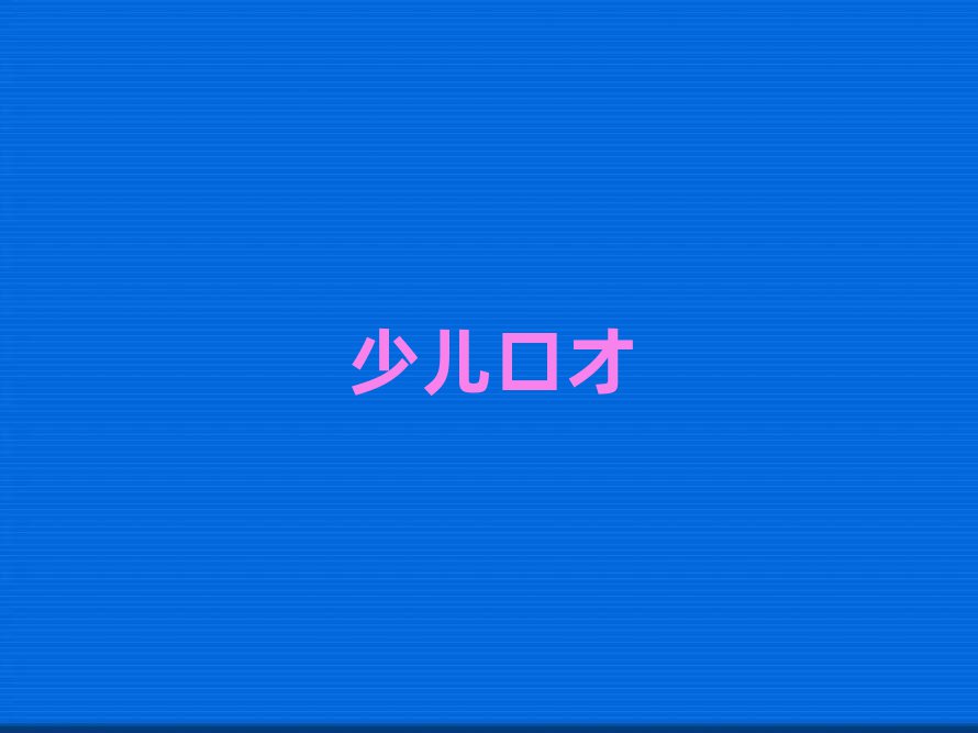 2019ԭ^(q)ЌW(xu)ڲӖ(xn)W(xu)УļҺ