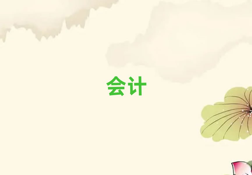 2019֦(hu)Ӌ(j)㻯(bo)