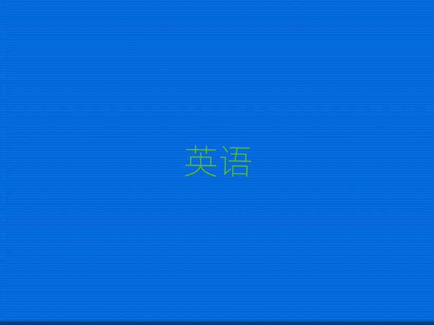 2019^ӢZZӖ(xn)ҪX