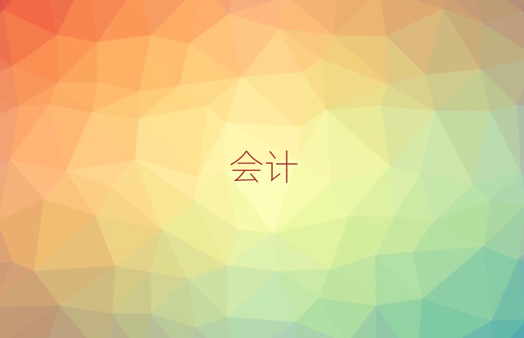 ݌W(xu)(hu)Ӌ(j)ļҺ