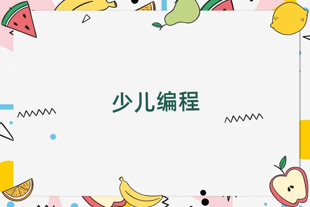 ɶͯͯ˹ܾӖ(xn)W(xu)У