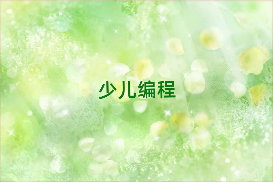 ɶͯͯ˹ܾӖ(xn)W(xu)У