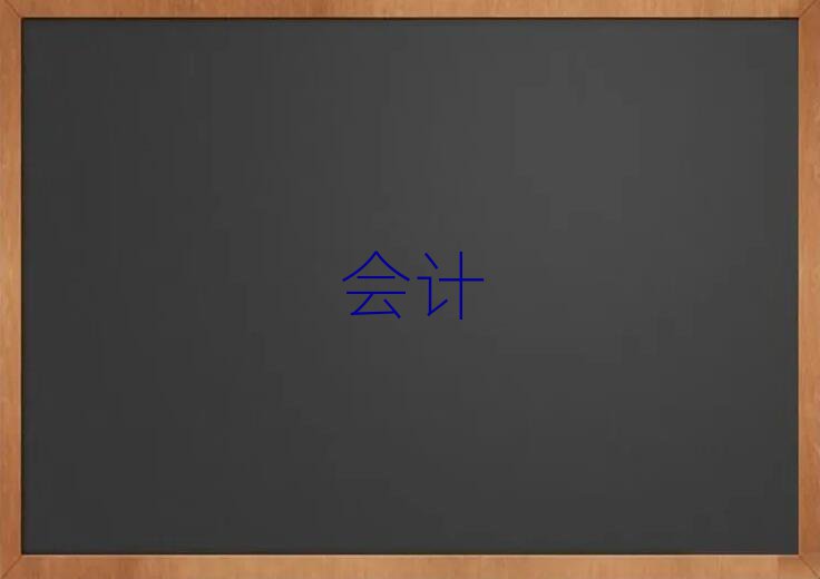 2019곻ݕ(hu)Ӌ(j)㻯Ӗ(xn)ҪX