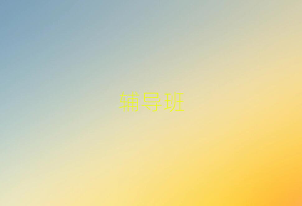 o(do)r(ji)