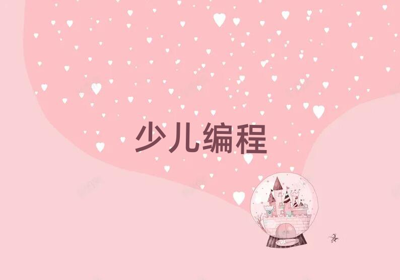ɶͯͯ˹ܾӖ(xn)W(xu)У