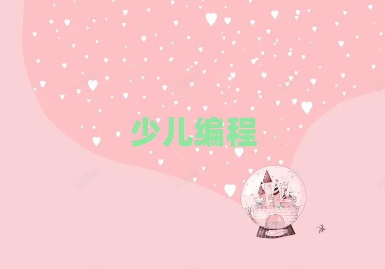 ɶͯͯ˹ܾӖ(xn)W(xu)У
