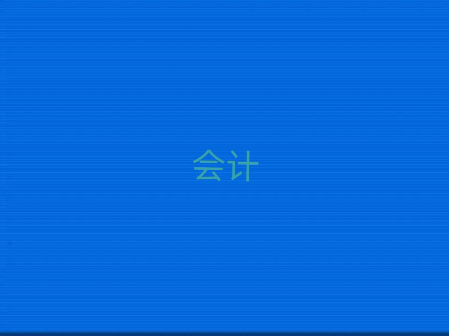2019mݸ(hu)Ӌ(j)㻯Ӗ(xn)Щ