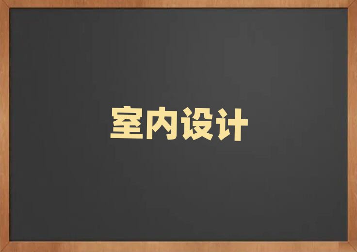 ݽˮ·҃(ni)O(sh)Ӌ(j)QӖ(xn)