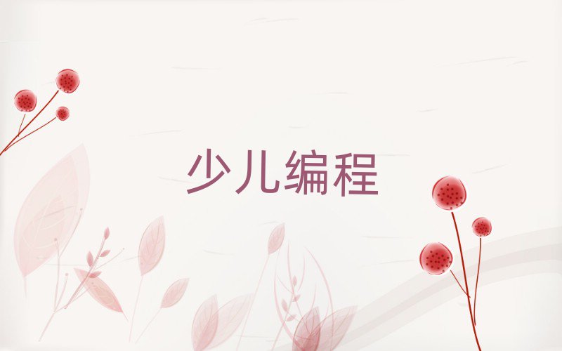 2019곣犘ǅ^(q)كW(xu)pythonӖ(xn)]