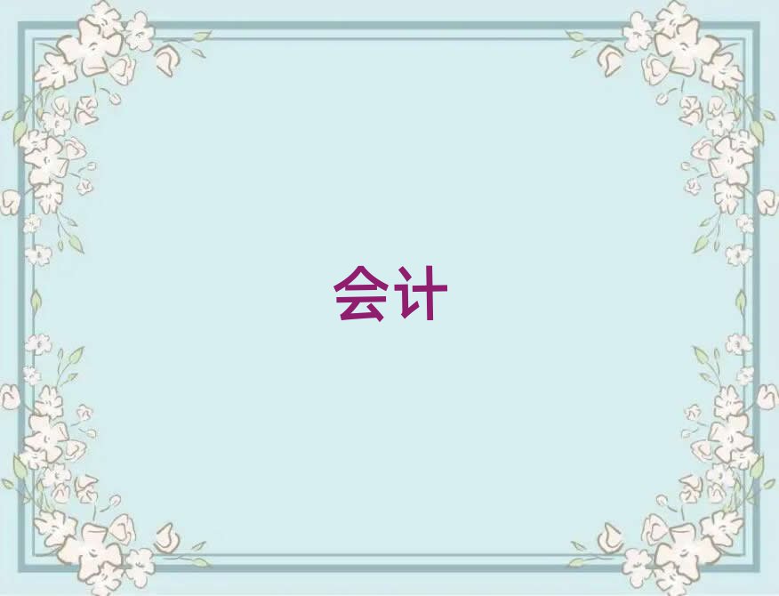 2019ݕ(hu)Ӌ(j)㻯Ӗ(xn)