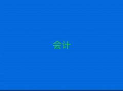 (dng)ע(c)(hu)Ӌ(j)Ӗ(xn)(bo)ʮ