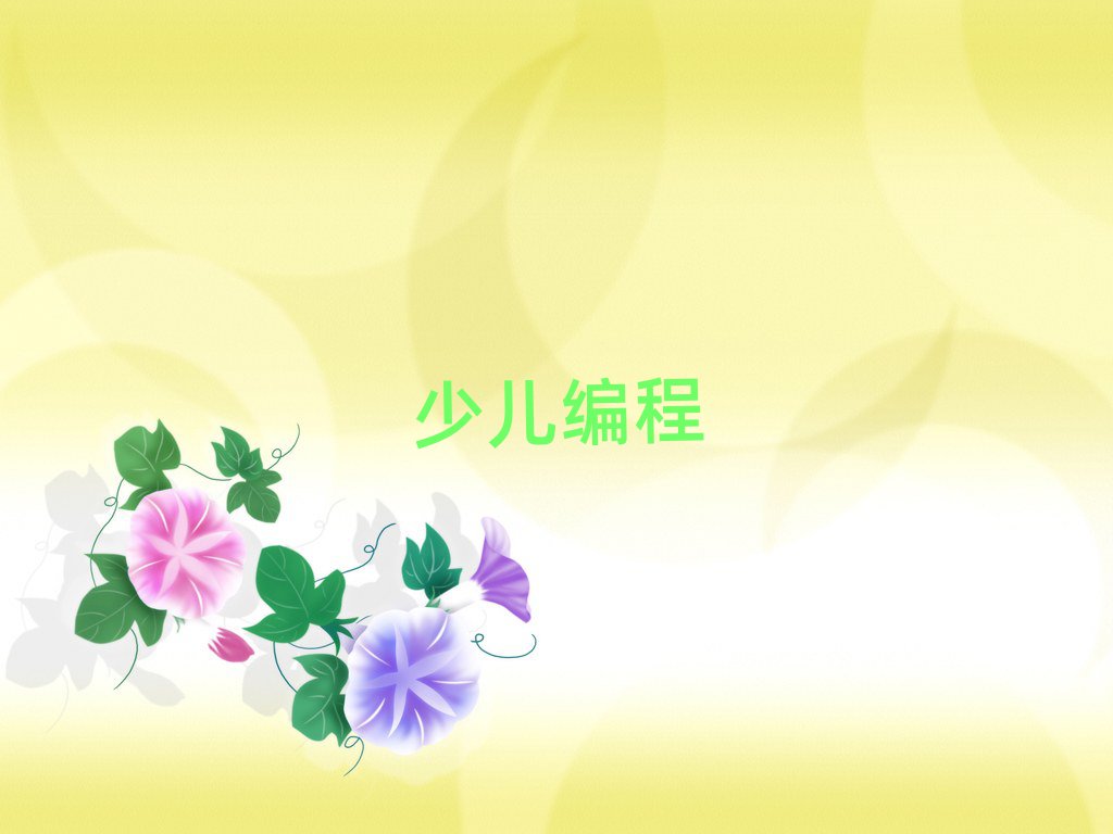 2019걱^(q)(bo)كW(xu)scratchȤζ̰