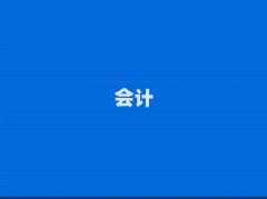 Е(hu)Ӌ(j)㻯Ӗ(xn)ʮ