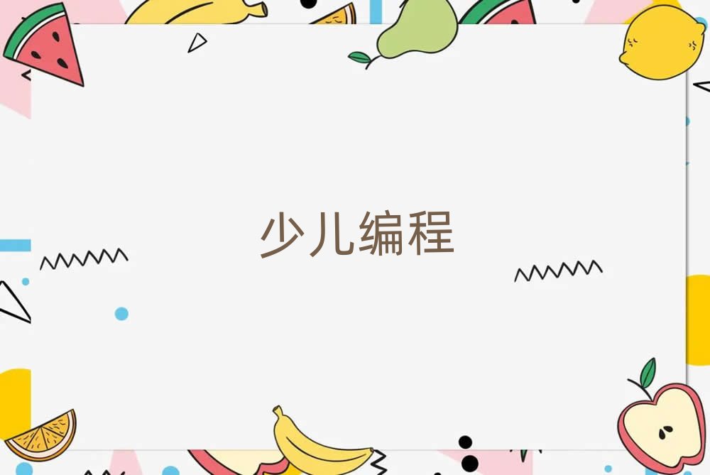 ɶͯͯ˹ܾӖ(xn)W(xu)У