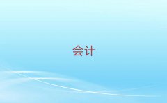 ʮé^(q)W(xu)(hu)Ӌ(j)㻯10