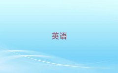 2025ꖅ^(q)ӢZZӖ(xn)W(xu)У