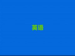 (yng)W(xu)ӢZ(y)Z(y)c(din)ČW(xu)У
